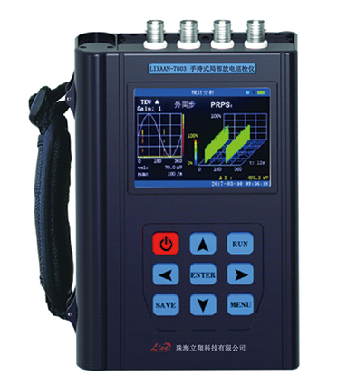 LIXAAN-7803手持式局部放电巡检仪