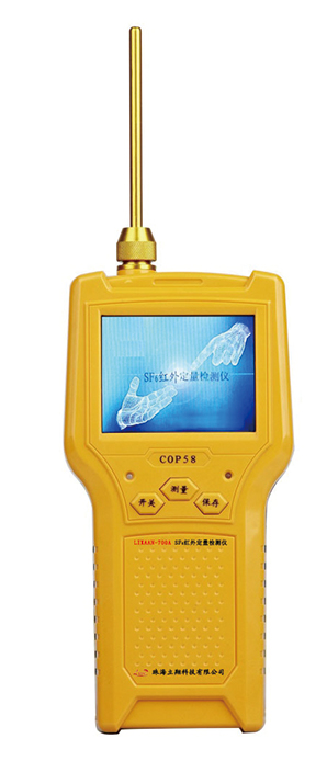 LIXAAN-700A SF6红外定量检测仪
