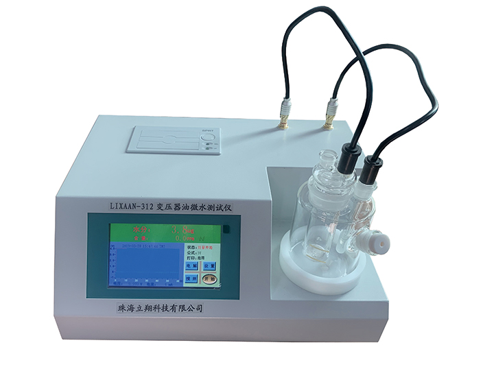LIXAAN-312变压器油微水测试仪