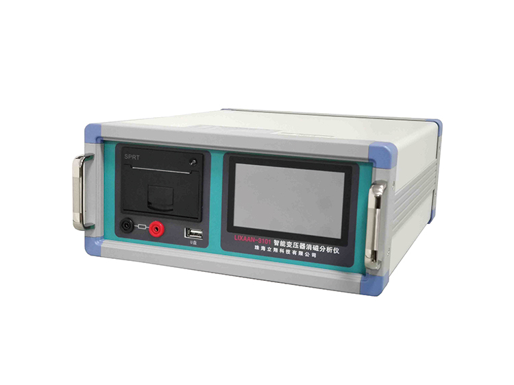 LIXAAN-3101 智能变压器消磁分析仪