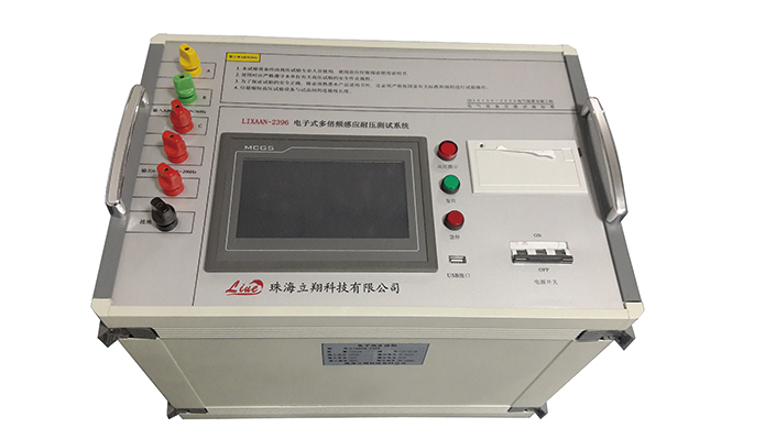 LIXAAN-2396 电子式多倍频感应耐压测试系统