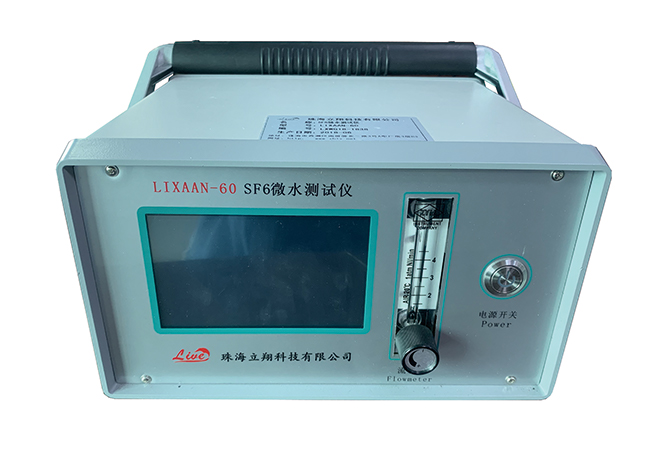 LIXAAN-60 SF6微水测试仪